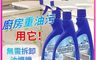日本 Bios 10.0折! - 超淨力油煙機清潔劑500ml 廚房清潔 去油汙 除垢 去油