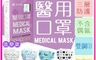 德智隆 7.5折! - 造型款 醫療口罩 雙鋼印醫用口罩 成人(50片/盒)