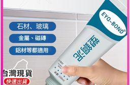 防水塑鋼泥密封膠60ml／150ml  膠泥 矽利康 防水