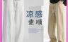 生活市集 10.0折! - 夏季棉麻亞麻垂墜感男休閒直筒褲