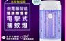 勳風 7.9折! - 台灣製25W誘蚊燈管電擊式捕蚊燈(HFD-K9615)