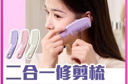 二合一修剪梳/瀏海梳/打薄刀/梳子 打薄器 剪刀 瀏海刀 扁梳