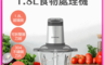 TATUNG 大同 10.0折! - 1.8L食物處理機(TJC-CB300F)