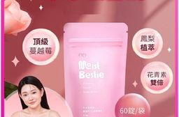 GSEX 水水私密錠益G 鳳梨口味 (60顆入)