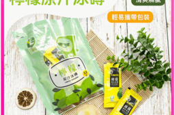 【享檸檬】檸檬冰磚(240g/12入/包) 檸檬冰角 檸檬冰 檸檬汁 冰飲