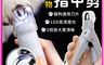 生活市集 10.0折! - LED燈寵物指甲剪(自帶LED燈+放大鏡) 貓狗可用 寵物美容
