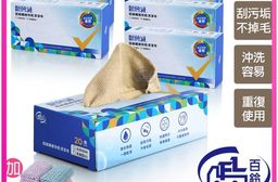 【百鈴】髒會滅超細纖維快乾清潔布組合 抹布 擦巾 萬用巾 吸水巾 擦拭布 方巾