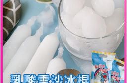 【KAARO】乳酸雪沙冰棒(8支/包) 雪沙冰 養樂多冰 冰淇淋 冰品 甜點