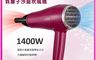 太星電工 10.0折! - MAX STAR 負離子沙龍吹風機1400W 莓果紅 HNB1400