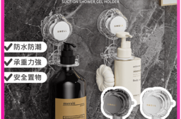 強力吸盤沐浴乳支架 沐浴乳掛架 瓶罐收納置物架