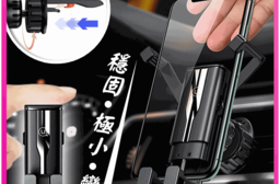 鎖定式穩固隱藏重力手機架