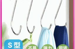 不鏽鋼免釘S型掛勾 (金屬掛鈎/不銹鋼掛鉤架)