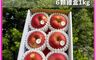 生活市集 10.0折! - 智利富士蘋果6粒禮盒1kg 智利蘋果 水果禮盒 蘋果 大顆蘋果