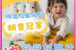 精梳棉豆豆兒童安撫枕 兒童專用枕 豆豆絨眠枕