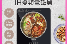 【TATUNG 大同】IH變頻電磁爐 TIH-F1324A