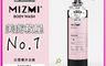 MIZMI 7.9折! - 沐浴精系列480ml 白雪櫻／水感舒眠／輕柔東方 沐浴乳