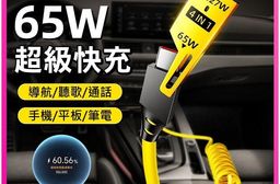 四合一彈簧PD快充線