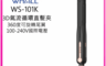 生活市集 8.6折! - WHALL WS-101K 3D氣流循環直髮夾 離子夾 國際電壓 直髮夾 公司貨