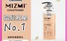 MIZMI 7.5折! - 強韌修護／柔軟潤澤護髮乳300ml