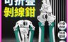 生活市集 7.5折! - 多功能便攜折疊剝線鉗 剪線鉗 尖嘴鉗 鉗子 老虎鉗 電工鉗 五金