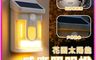 生活市集 10.0折! - 智能光控太陽能感應照明燈 防水感應燈 太陽能燈