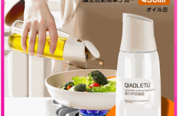 自動開合防漏玻璃油壺450ml