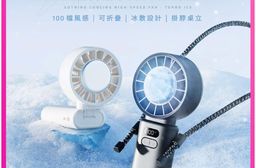【向物】 向物高速手持風扇 渦輪Ice