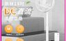 歌林 7.9折! - 14吋DC直流遙控立扇KF-SD2551