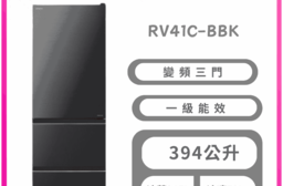 【HITACHI日立】RV41C-BBK 一級變頻右開冰箱394L灰 含基本安裝