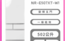 Panasonic 國際 8.7折! - NR-E507XT-W1 冰箱鋼板系列白 含基本安裝