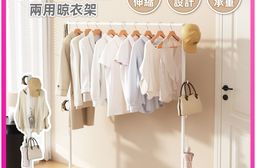 【慢慢家居】升級伸縮款-3in1鐵製多功能兩用折疊曬衣架 (吊衣架/掛衣架/室內
