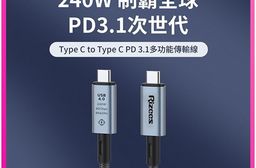 Rizees T4 多功能PD 3.1 USB4 240W快充手機數據線(1.5