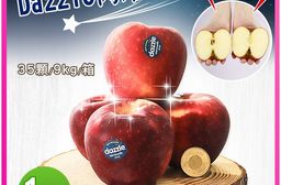 紐西蘭Dazzle蘋果35±5顆 (9KG/箱)