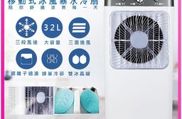 【勳風】32L冰晶水冷扇涼風扇移動式水冷氣(HFA-K0632)