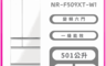 Panasonic 國際 8.9折! - NR-F509XT-W1 日冰箱平面鋼板 含基本安裝