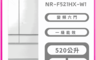 Panasonic 國際牌 8.9折! - NR-F521HX-W1 無邊框冰箱白 含基本安裝