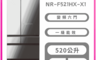 Panasonic 國際牌 8.9折! - NR-F521HX-X1 無邊框冰箱黑 含基本安裝
