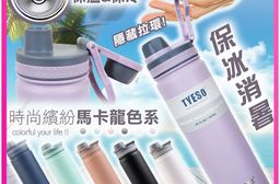 隱藏拉環不鏽鋼保冰保溫瓶-750ML