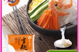 【名廚美饌】蒟蒻雪麵310g 低卡主食 輕食涼麵 僅9大卡 全素可食