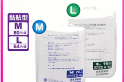 【包大人】黏貼式成人紙尿褲 (M號80片裝／L號64片裝) 紙尿布 防漏尿褲