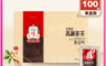 正官庄 8.8折! - 高麗蔘茶(100包/盒) 人蔘飲 保健補給飲 禮盒 元氣補充