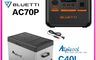 生活市集 8.5折! - BLUETTI 1000W AC70P 戶外移動電站＋C40移動冰箱