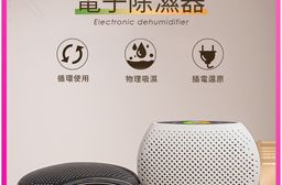 電子除溼器ED02