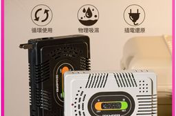 電子除溼器ED01