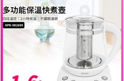 Kolin歌林 1.6L多功能保溫養生快煮壺 KPK-XK2699