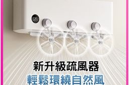 空調防直吹疏風器 吸盤小風扇 空調擋風板