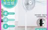 勳風 7.9折! - 16吋360°擺頭DC電風扇桌立扇空氣循環扇 HFB-S1608