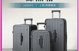 WhaleBox系列 鯨魚箱 多功能上掀/對開兩用行李箱 20吋