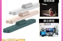 【Muigic沐居】VN004 高質感USB充電磁吸式護眼檯燈(三控色溫/觸控式