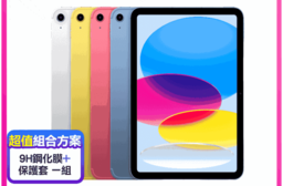 (預購)【Apple】iPad 11 WiFi版 10.9吋 128G 256G